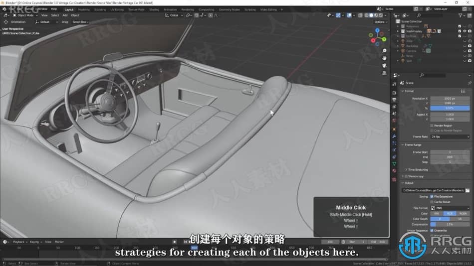 【中文字幕】Blender 3.0复古汽车老爷车完整制作工作流程视频教程 3D 第5张