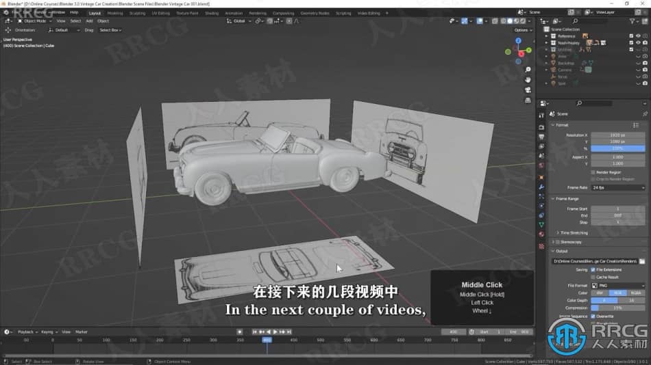 【中文字幕】Blender 3.0复古汽车老爷车完整制作工作流程视频教程 3D 第6张