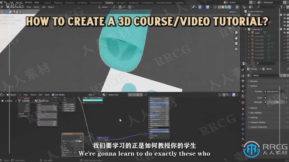 【中文字幕】如何为你的学生设计并创建3D视频教程 3D 第4张