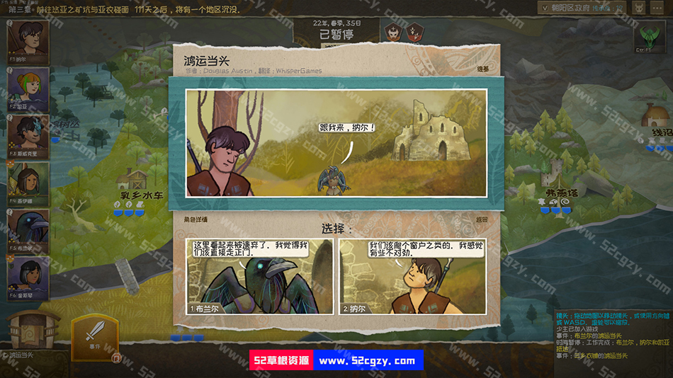 《漫野奇谭》免安装正式版V1.5 392噬日者回归官中文绿色版1.77G 单机游戏 第7张