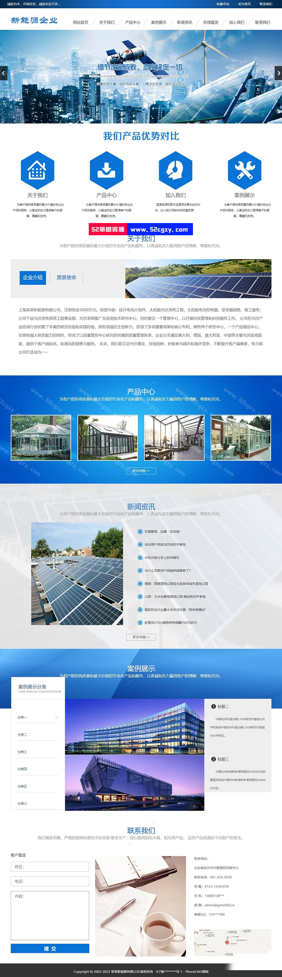 (带手机端)新能源太阳能光伏系统类绿色新能源网站pbootcms模板 CMS源码 第2张