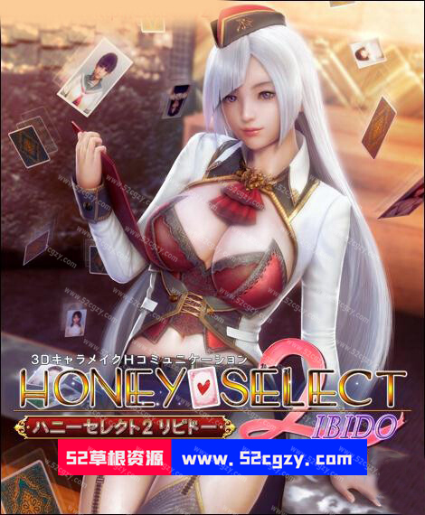 【3D/I社/汉化】HoneySelect 2原欲璇玑公主弃坑最终整合中文版【最终版/87G】 同人资源 第4张