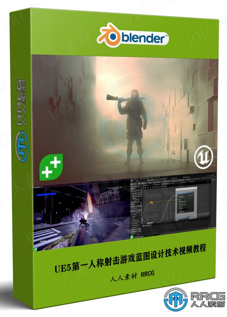 UE5第一人称射击游戏蓝图设计技术视频教程 CG 第1张