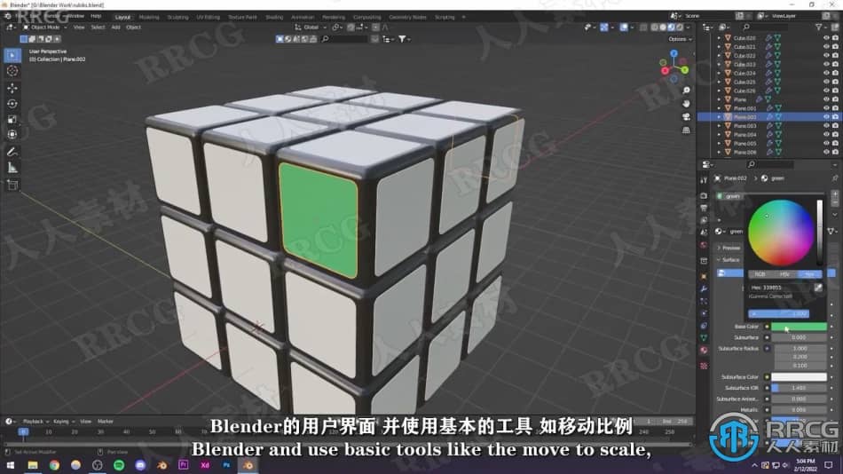 【中文字幕】Blender逼真3D魔方实例制作视频教程 3D 第4张