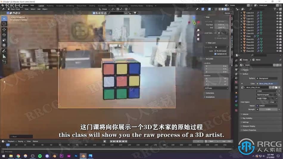 【中文字幕】Blender逼真3D魔方实例制作视频教程 3D 第7张
