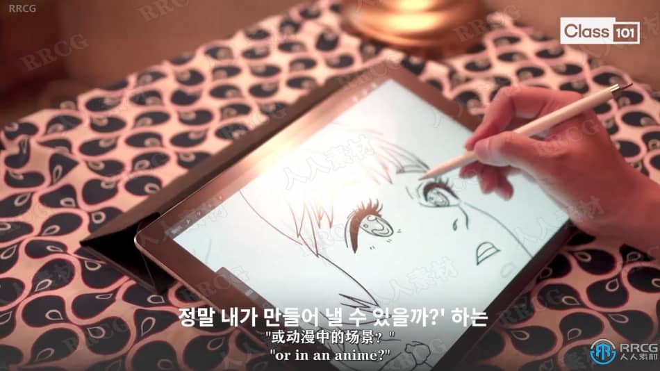 【中文字幕】学习使用iPad动画漫画数字绘画技术训练视频教程 CG 第6张
