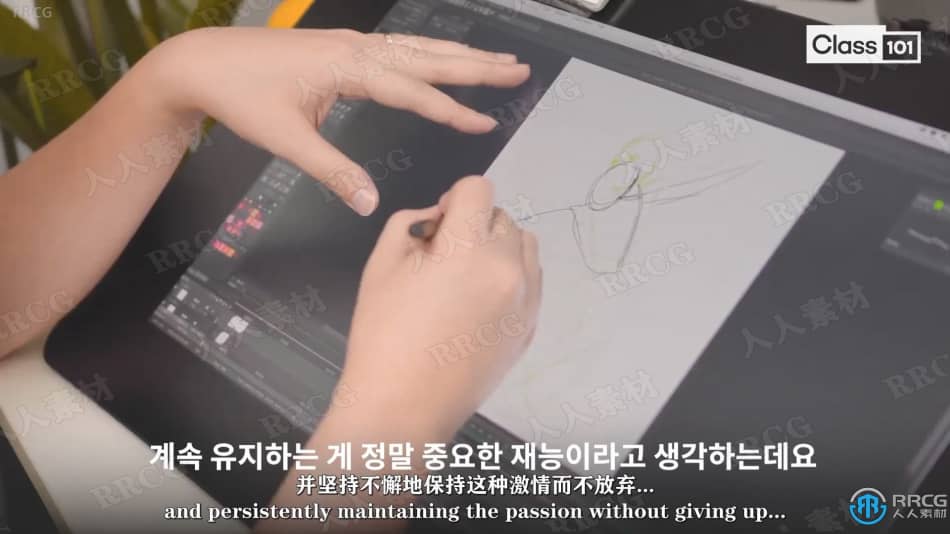 【中文字幕】学习使用iPad动画漫画数字绘画技术训练视频教程 CG 第7张