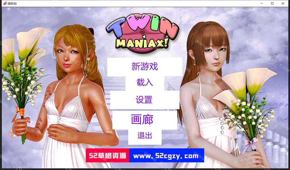 姐妹花 双马尼亚克斯 Twin Maniax! V0.7.0 PC+安卓汉化版【1G】 同人资源 第6张