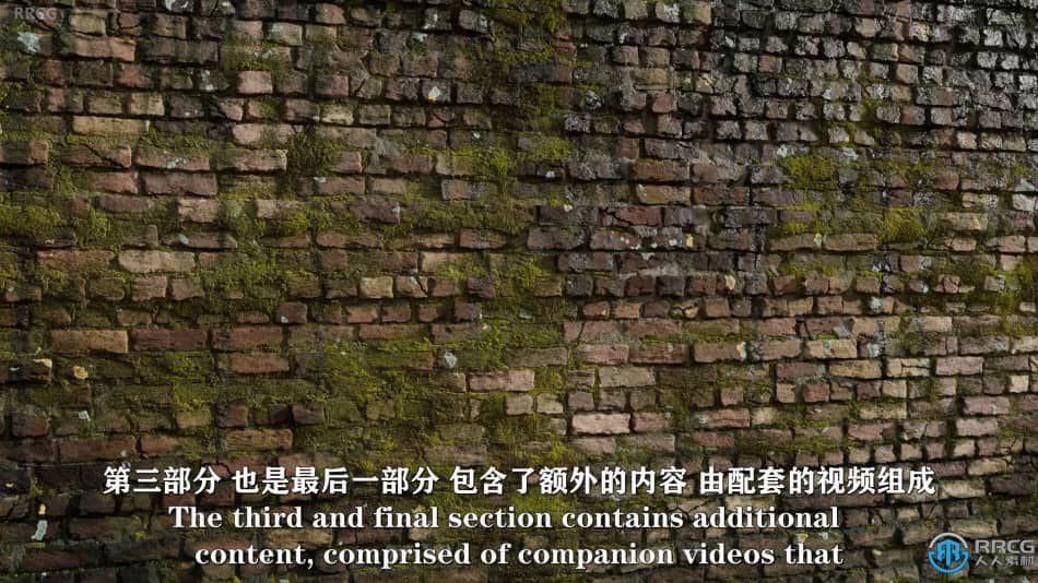 【中文字幕】Blender逼真苔藓墙程序化纹理制作工作流程视频教程 3D 第8张