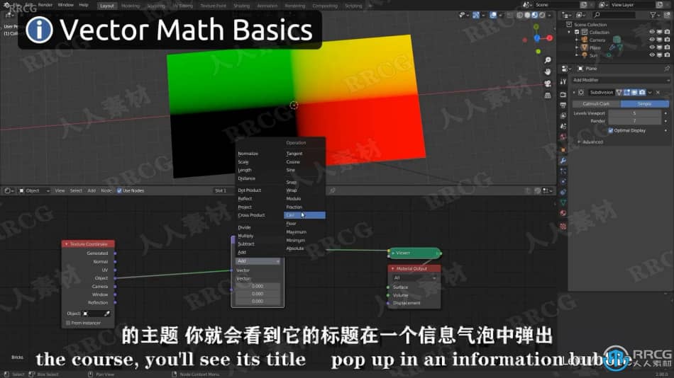 【中文字幕】Blender逼真苔藓墙程序化纹理制作工作流程视频教程 3D 第11张