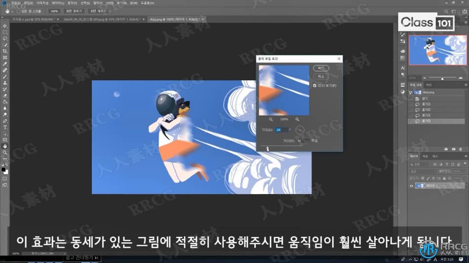 韩国画师数字绘画基础技能训练视频教程 PS教程 第2张