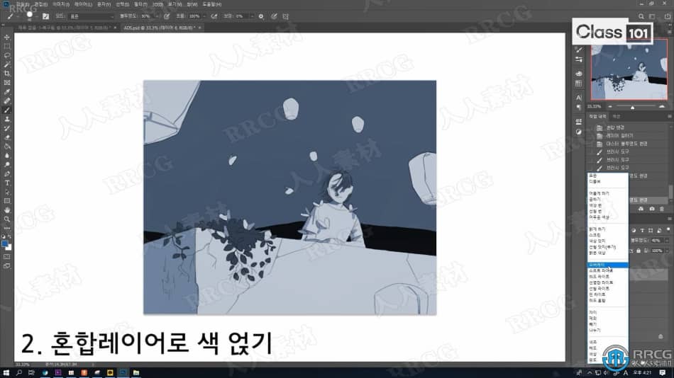 韩国画师数字绘画基础技能训练视频教程 PS教程 第3张
