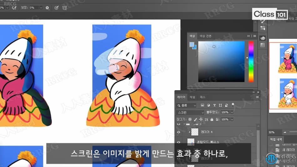 韩国画师数字绘画基础技能训练视频教程 PS教程 第8张