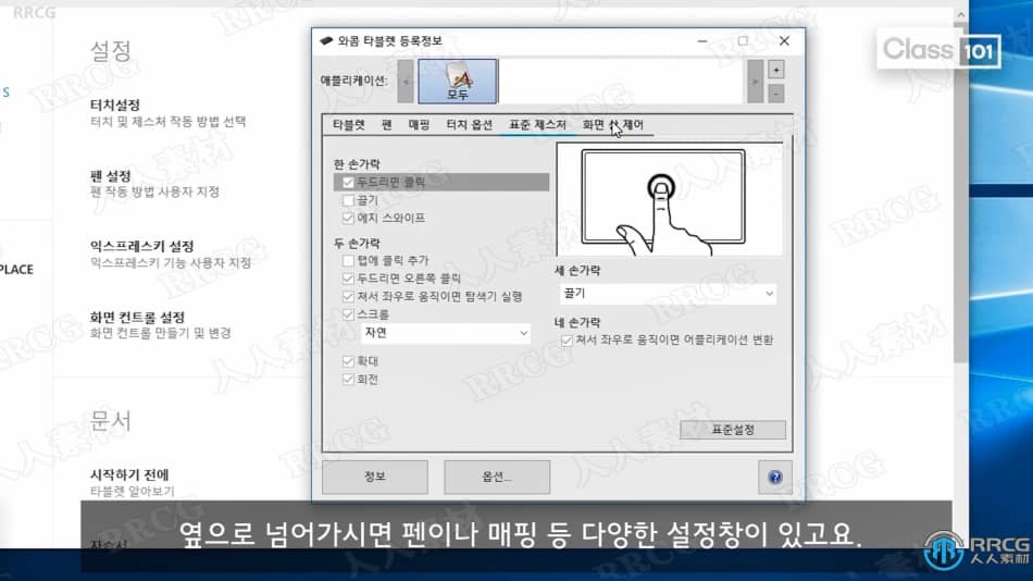 韩国画师数字绘画基础技能训练视频教程 PS教程 第9张