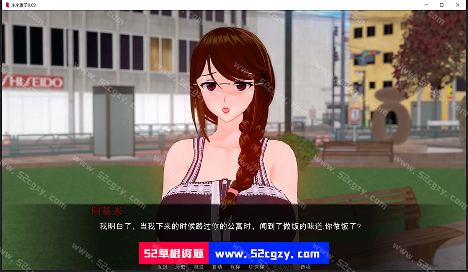 【亚洲风SLG/汉化/动态】未来妻子CH 9汉化版【PC+安卓/3G】 同人资源 第5张