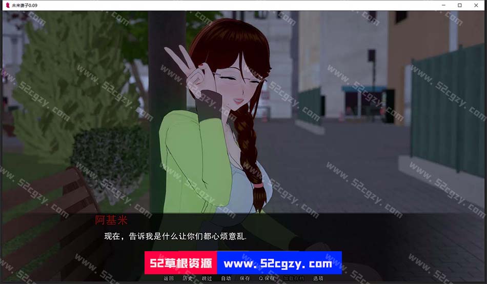 【亚洲风SLG/汉化/动态】未来妻子CH 9汉化版【PC+安卓/3G】 同人资源 第6张