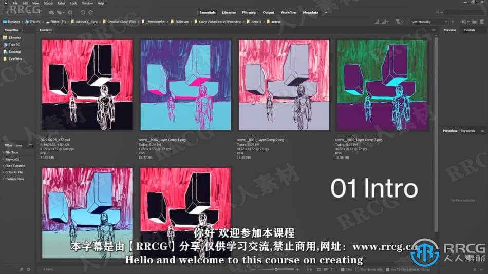 【中文字幕】Photoshop中创意色彩变化概念艺术训练视频教程 PS教程 第2张
