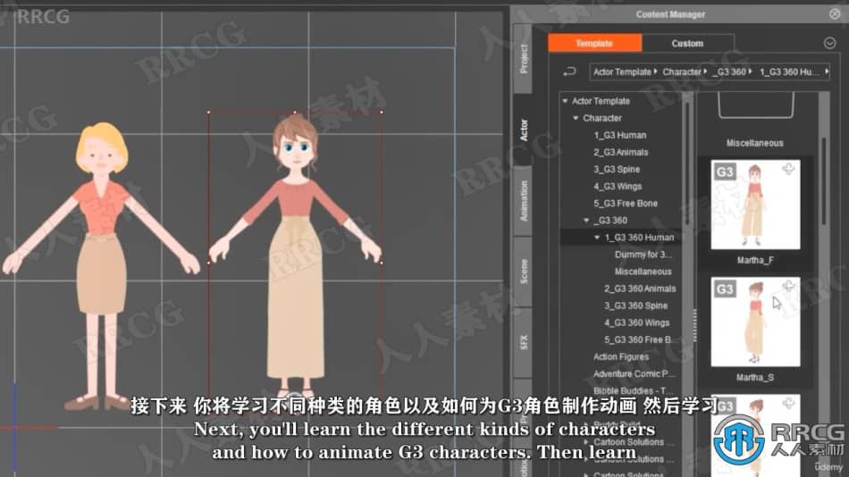 【中文字幕】Rallusion Cartoon Animator 4 2D动画核心技术视频教程 CG 第9张