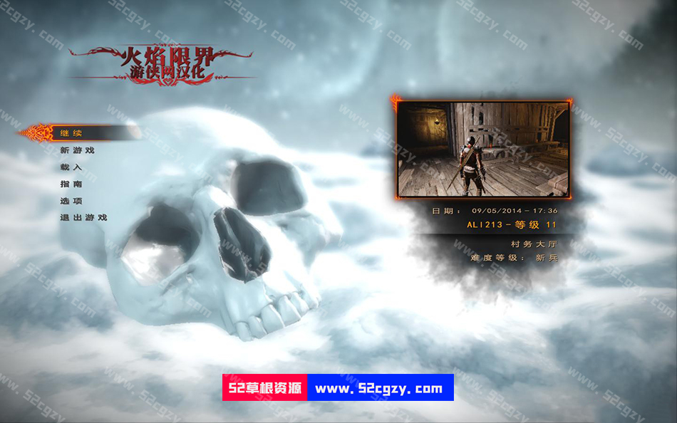 《火焰限界》免安装v2195b官方繁体中文绿色版[5.76GB] 单机游戏 第1张