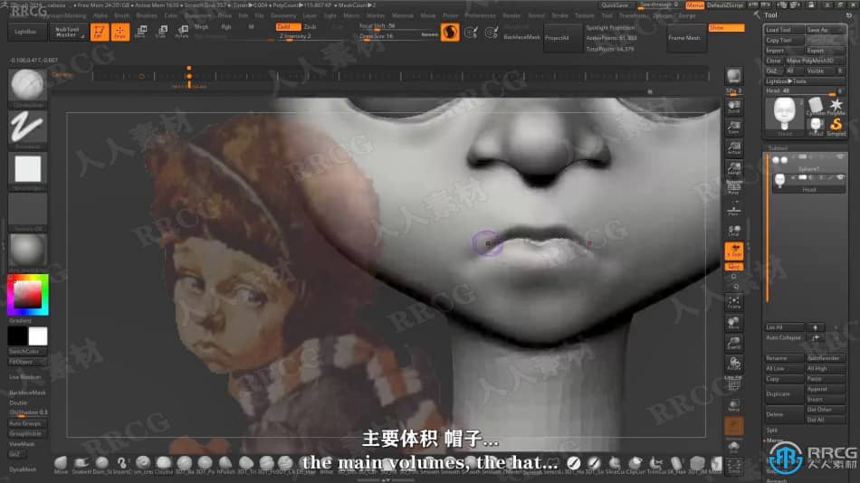 【中文字幕】Zbrush三维角色设计技术全面训练视频教程 3D 第11张