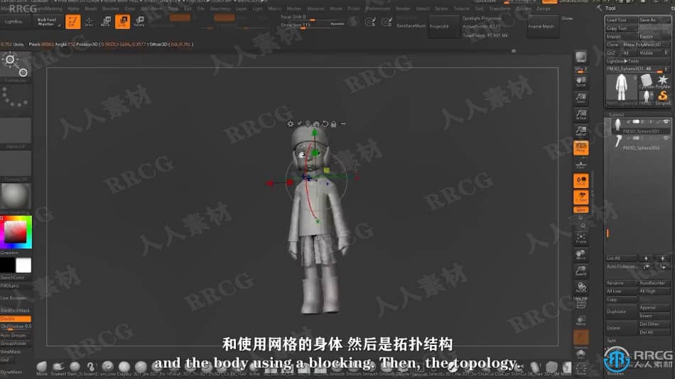 【中文字幕】Zbrush三维角色设计技术全面训练视频教程 3D 第12张