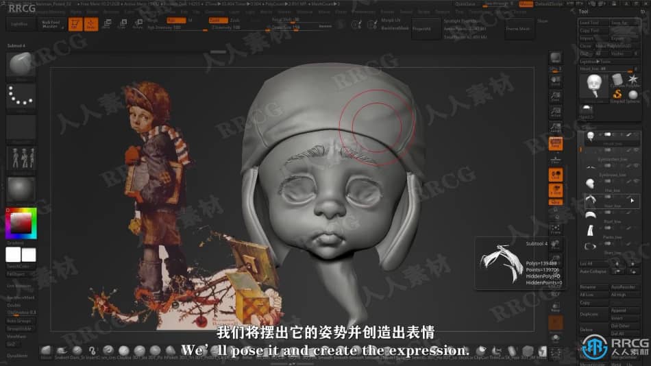 【中文字幕】Zbrush三维角色设计技术全面训练视频教程 3D 第14张