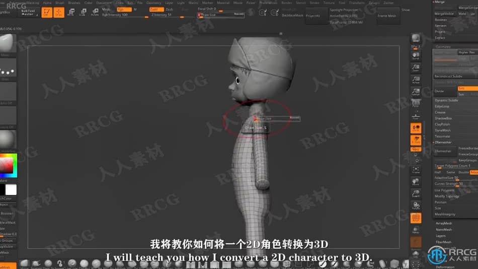 【中文字幕】Zbrush三维角色设计技术全面训练视频教程 3D 第5张