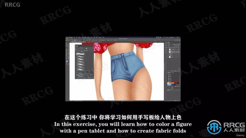 【中文字幕】Photoshop时尚服装设计插画绘制视频教程 PS教程 第4张