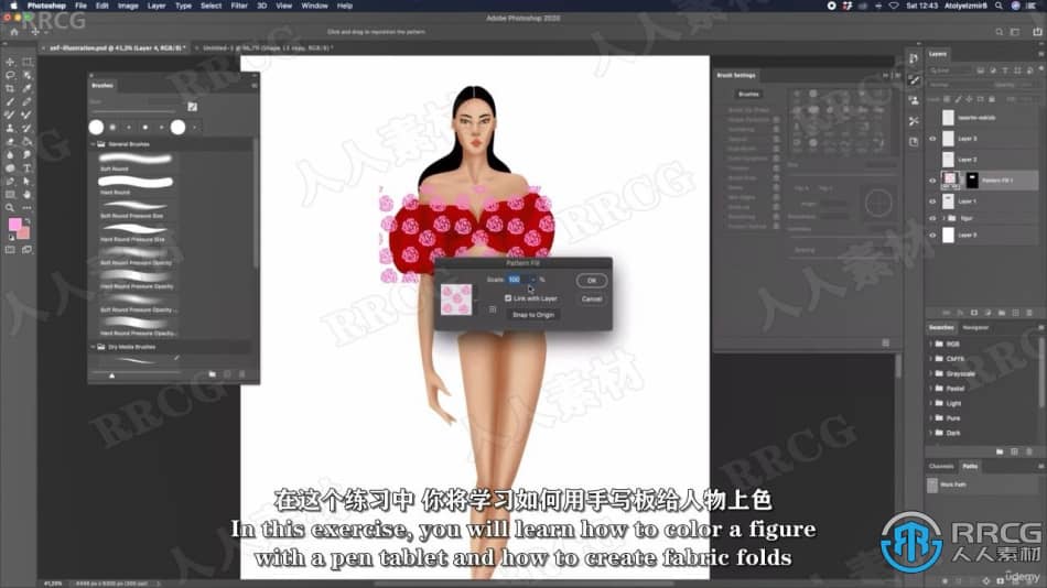 【中文字幕】Photoshop时尚服装设计插画绘制视频教程 PS教程 第5张