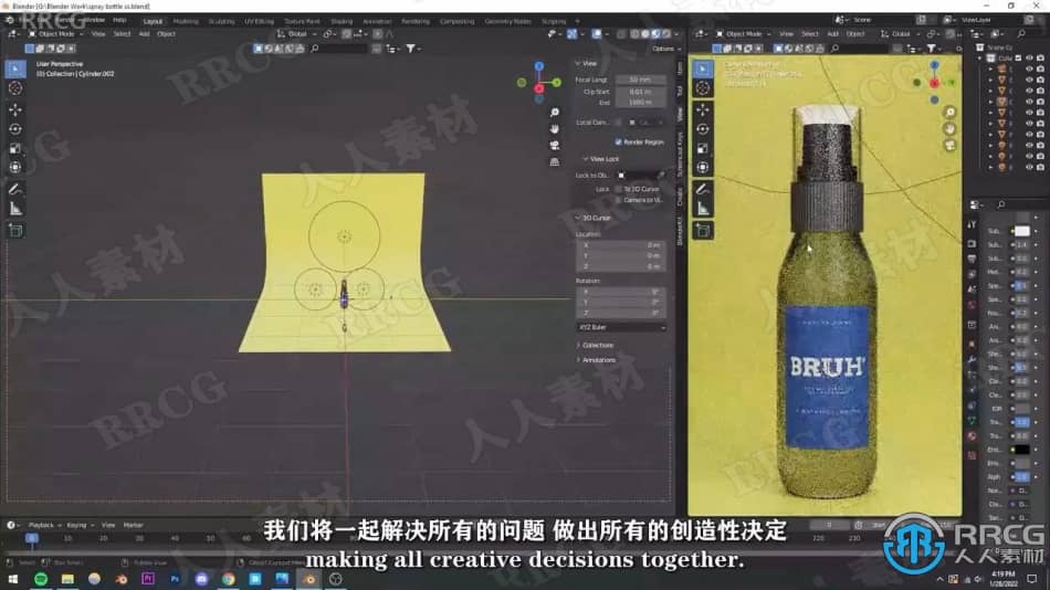【中文字幕】Blender 3D喷雾瓶产品可视化实例制作视频教程 3D 第2张