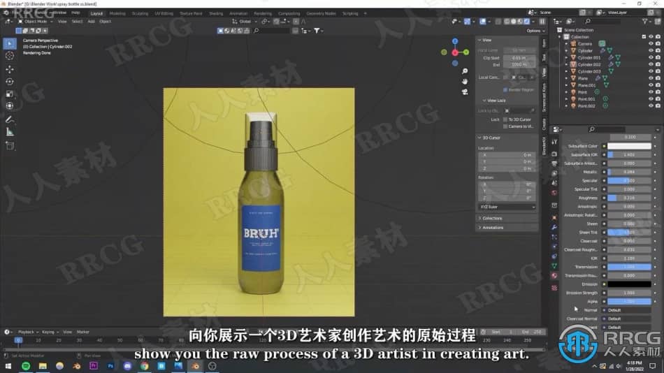 【中文字幕】Blender 3D喷雾瓶产品可视化实例制作视频教程 3D 第4张
