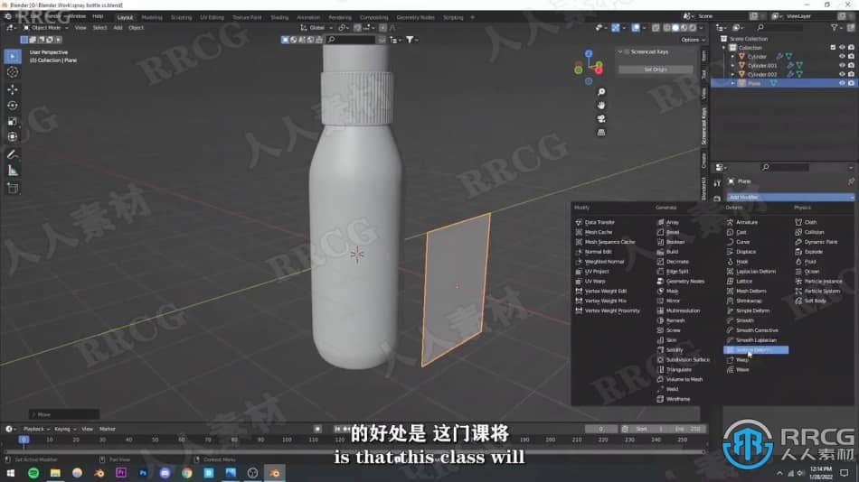 【中文字幕】Blender 3D喷雾瓶产品可视化实例制作视频教程 3D 第5张