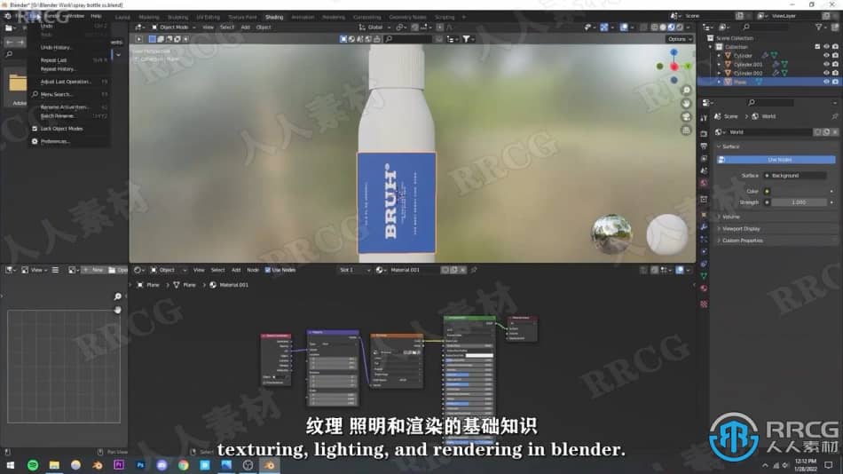 【中文字幕】Blender 3D喷雾瓶产品可视化实例制作视频教程 3D 第6张
