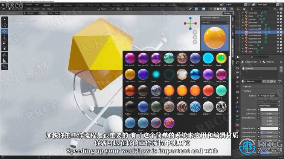 【中文字幕】Blender几何节点创建科幻建筑视频教程 3D 第5张