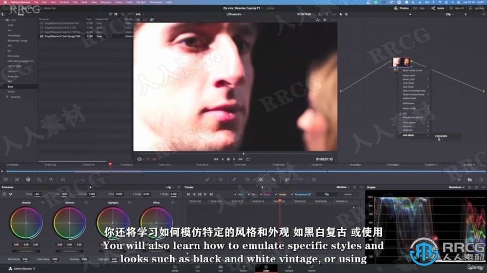 【中文字幕】Davinci Resolve 17视频编辑从入门到精通视频教程 CG 第7张