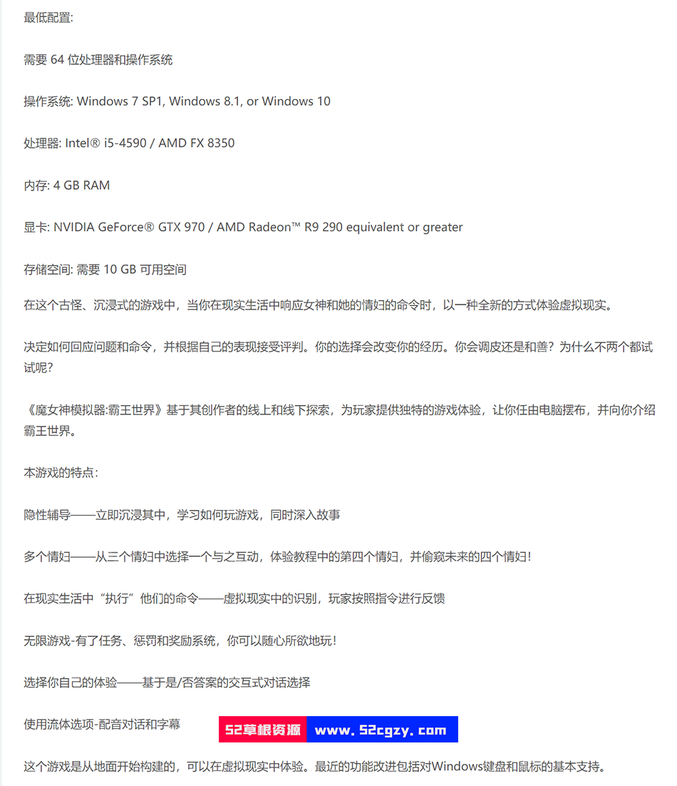 魔女神模拟器霸王世界免安装V2.32STEAM官中+DLC中文绿色版9.34G 同人资源 第7张