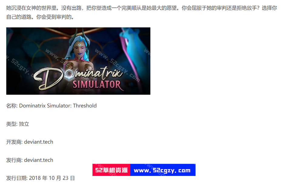 魔女神模拟器霸王世界免安装V2.32STEAM官中+DLC中文绿色版9.34G 同人资源 第1张