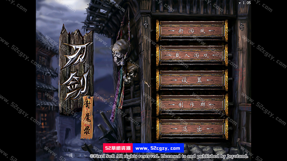 刀剑封魔录免安装V1.05STEAM官中文绿色版1.75G 单机游戏 第7张