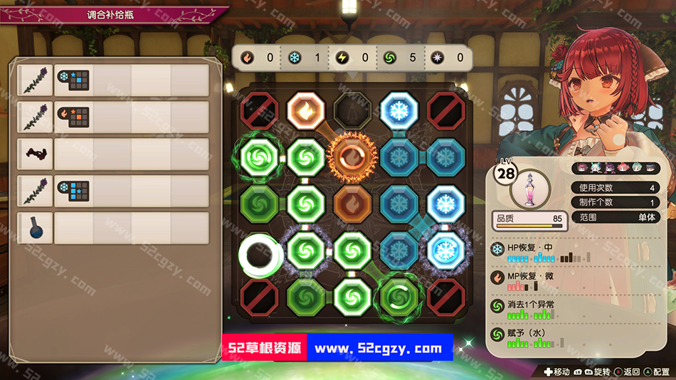 苏菲的炼金工房2不可思议梦的炼金术士免安装-数字豪华版V1.0.1官中+DLC中文绿色版16.8G 单机游戏 第5张