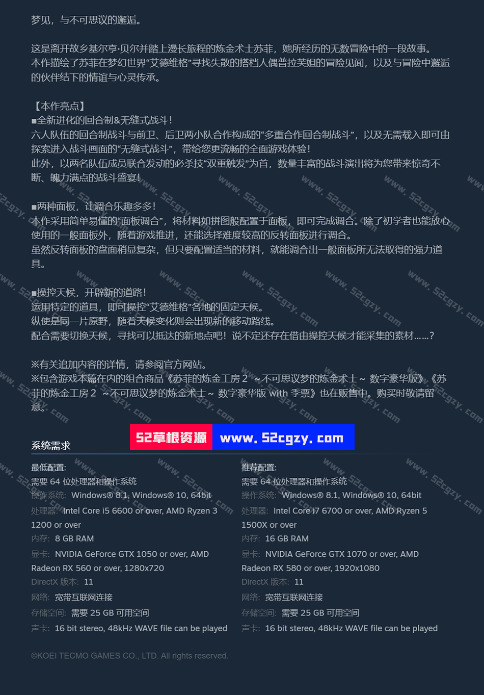 苏菲的炼金工房2不可思议梦的炼金术士免安装-数字豪华版V1.0.1官中+DLC中文绿色版16.8G 单机游戏 第7张