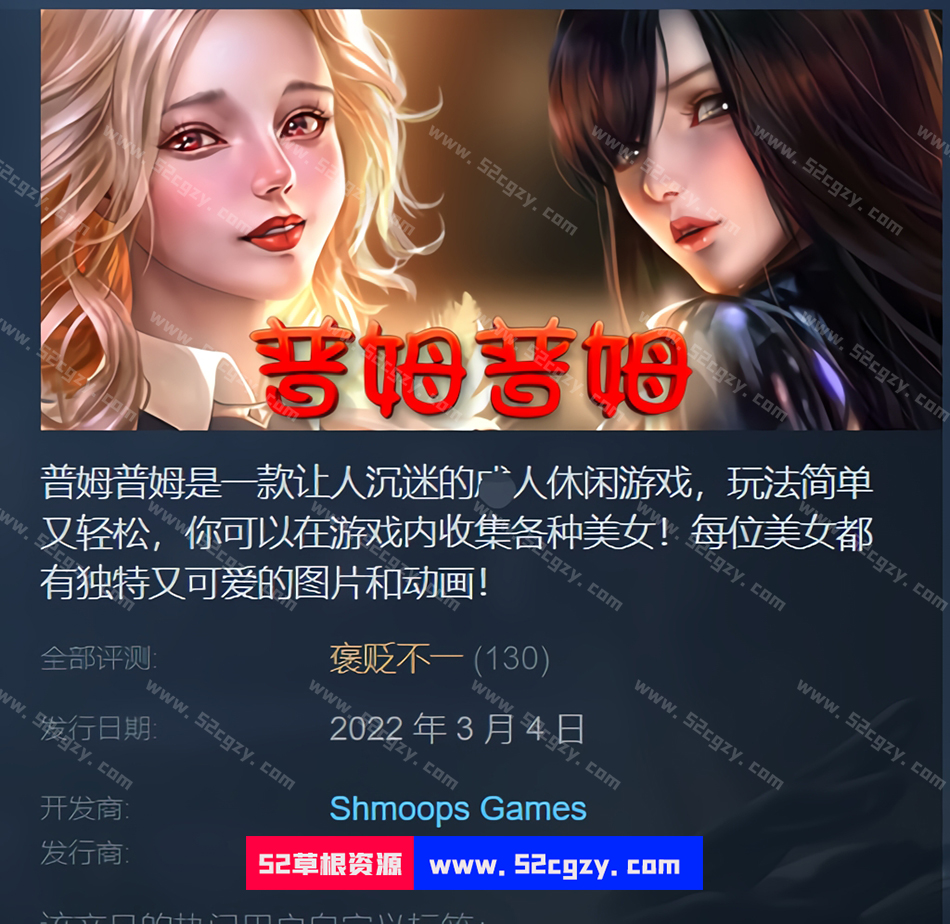 普姆普姆免安装Build.8323680与女孩的STEAM官中+DLC支持手柄中文绿色版264M 同人资源 第1张