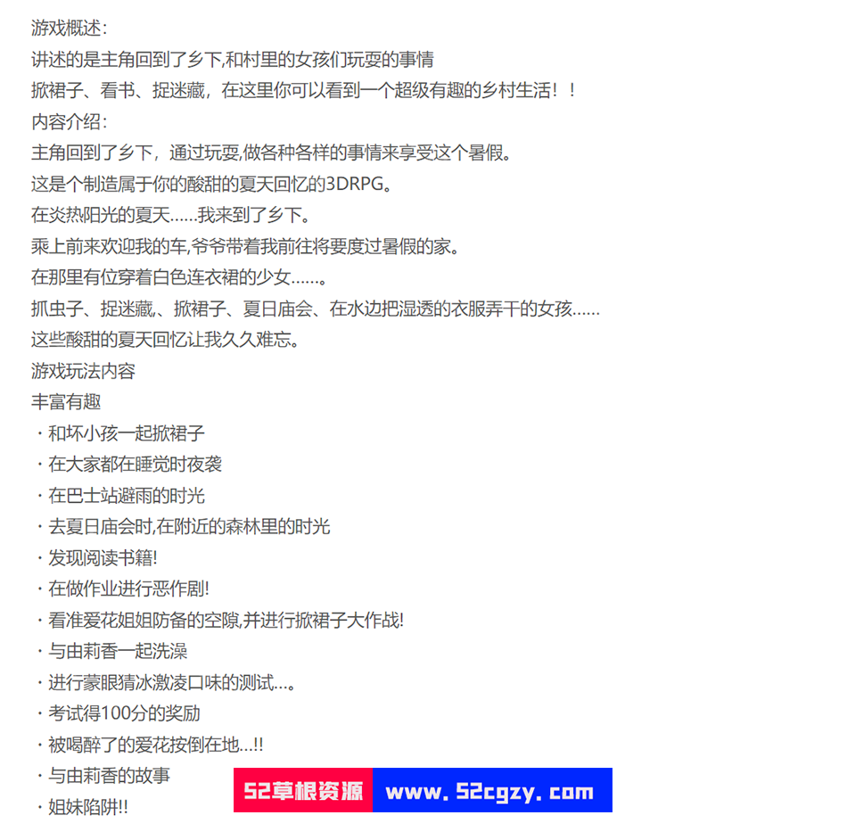 我的愉快暑假乡下的假日回忆免安装V1.01STEAM官中+DLC中文绿色版2.13G 同人资源 第6张