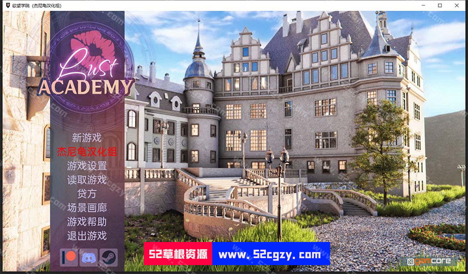 【欧美SLG/汉化/动态】欲望学院Lust Academy V0.6.1精翻汉化版+全CG【PC+安卓/3.4G】 同人资源 第1张