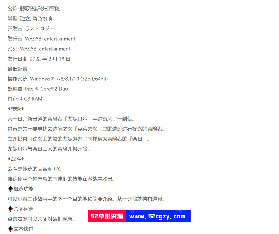 瑟罗巴斯梦幻冒险免安装V1.01STEAM官中+DLC锁区中文绿色版1.55G 同人资源 第8张