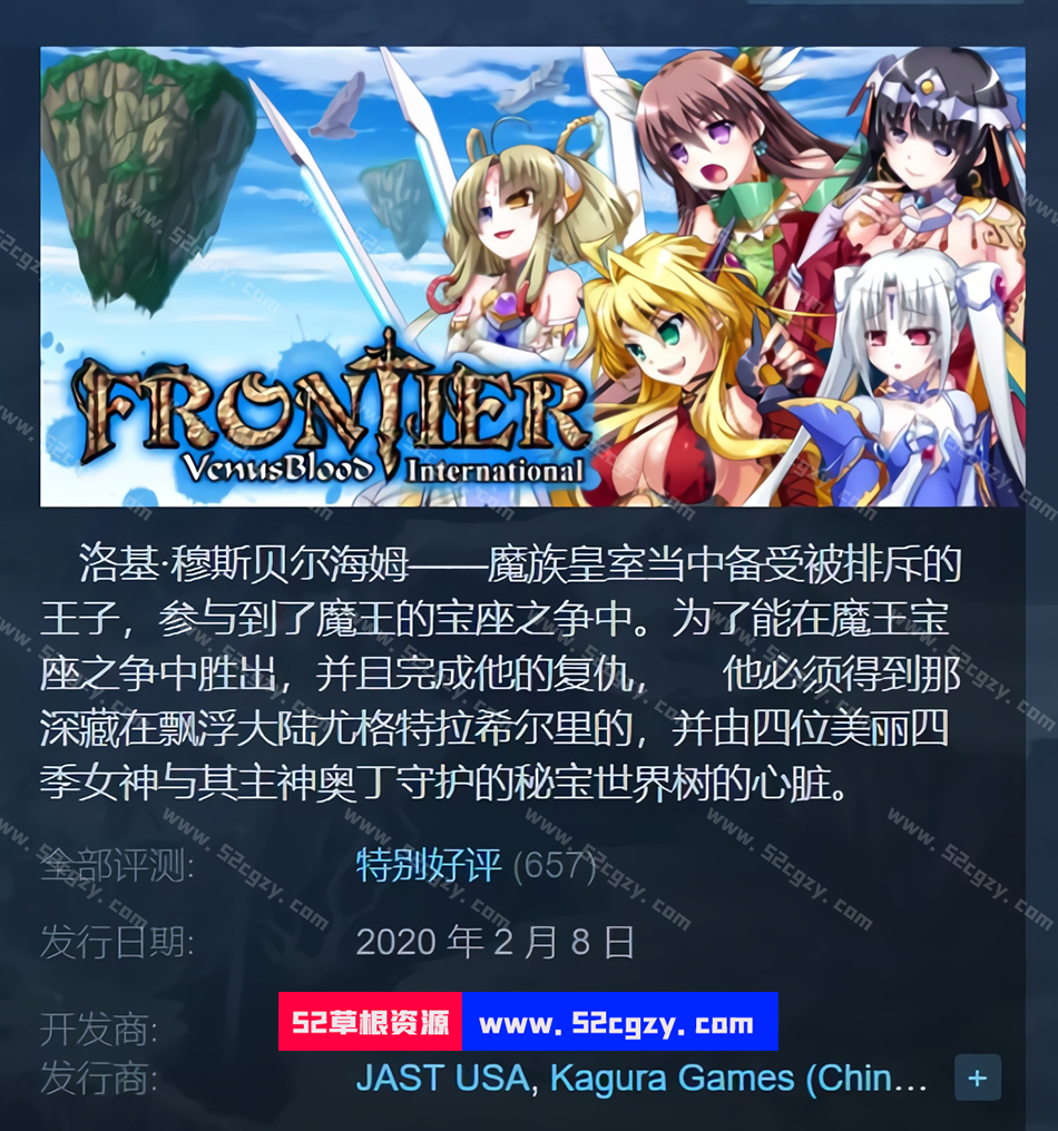 VenusBlood FRONTIER免安装国际版Build.5430305官中+DLC中文绿色版3.2G 同人资源 第1张