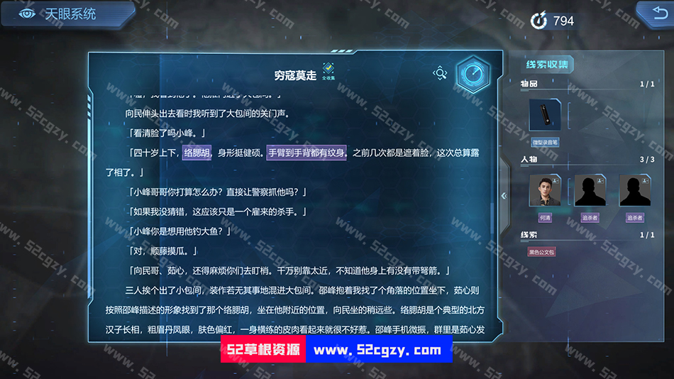 《雾尽时分戏中人》免安装-Build.8007111-(官中)-中文语音绿色版[123MB] 单机游戏 第4张