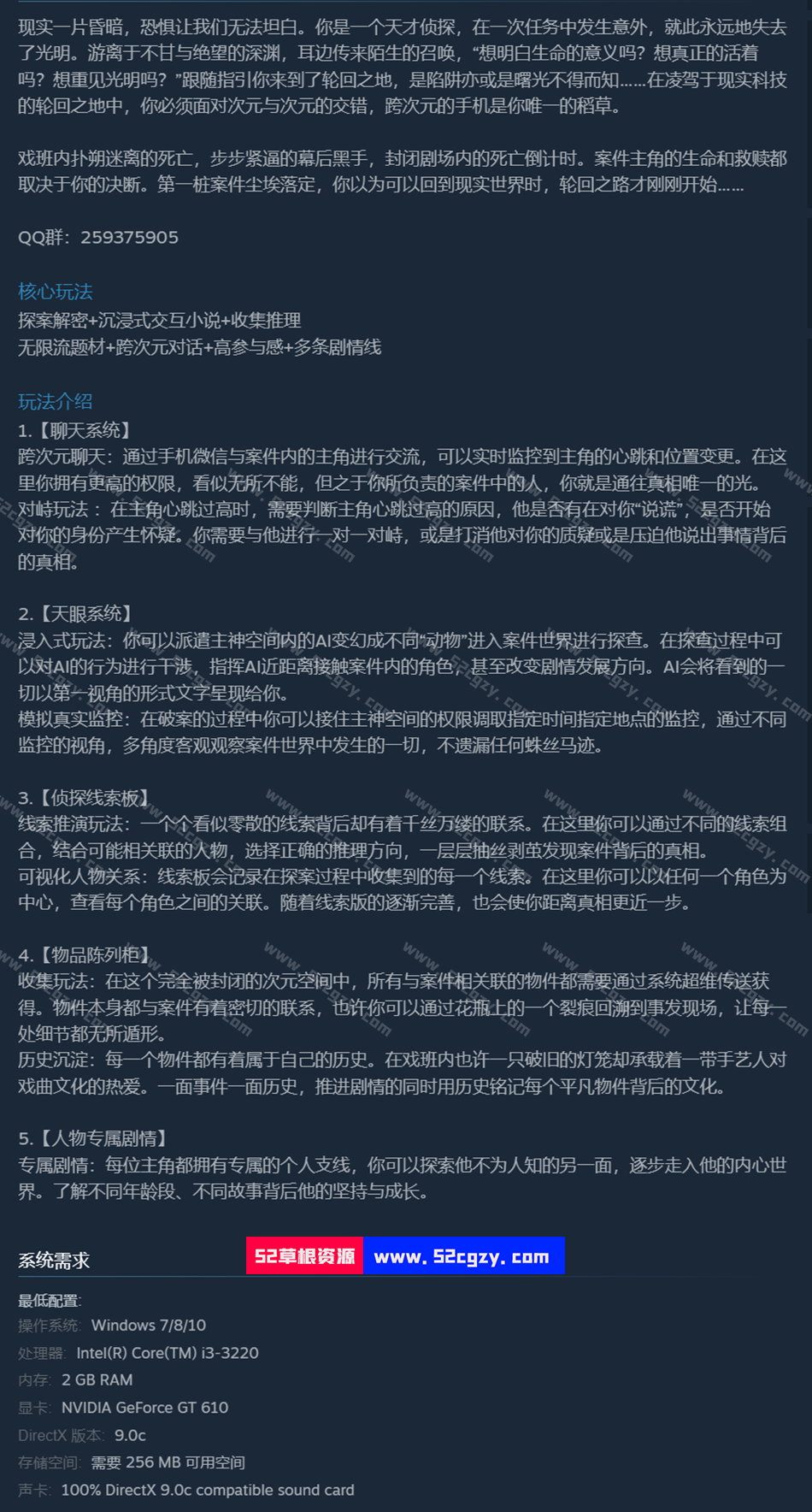 《雾尽时分戏中人》免安装-Build.8007111-(官中)-中文语音绿色版[123MB] 单机游戏 第7张