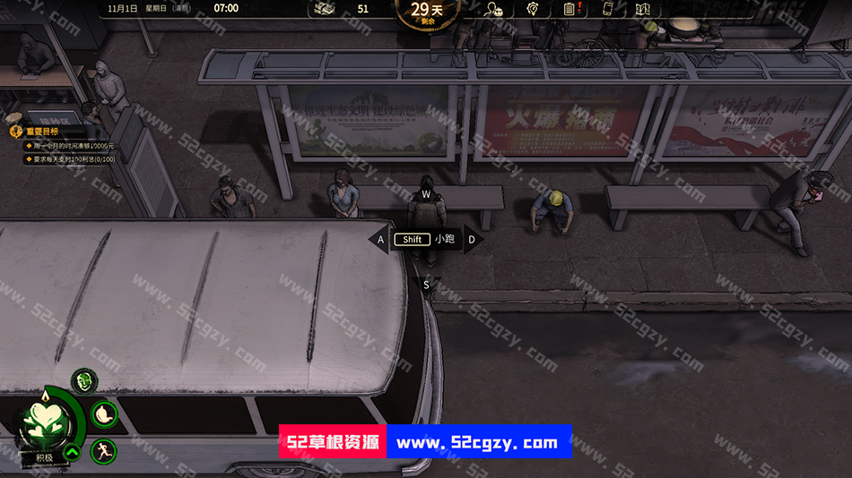 《大多数》免安装v1.6中文语音绿色版[7.64GB] 单机游戏 第2张