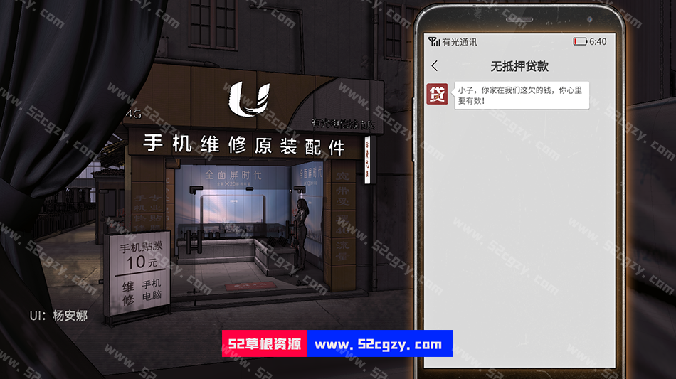 《大多数》免安装v1.6中文语音绿色版[7.64GB] 单机游戏 第4张