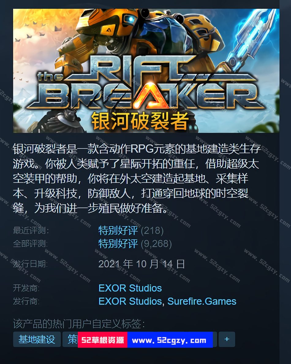 银河破裂者免安装V1.58官中+DLC原声音乐太空机甲中文绿色版7.2G 单机游戏 第1张